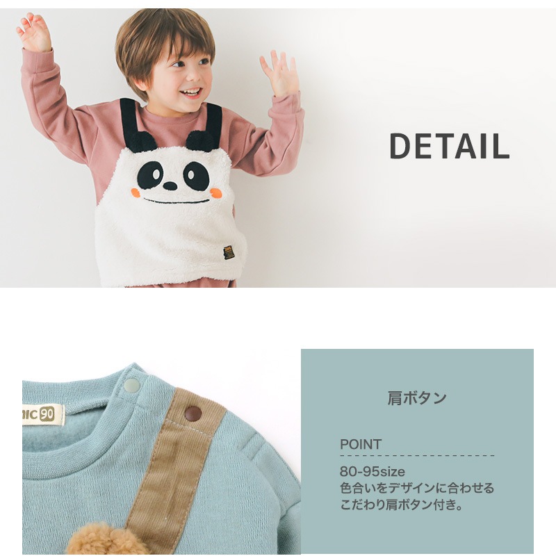 子供服 トレーナー 裏起毛 キッズ ( 80-130cm) くま パンダ 重ね着風 レイヤード風 もこもこ ボア ボーイズ トップス 綿100% 長袖 【ZOOMIC】 ズーミック 男の子 キッズ ベビー アニマル くすみ ゆったり 冬物 80 90 95 100 110 120 130 