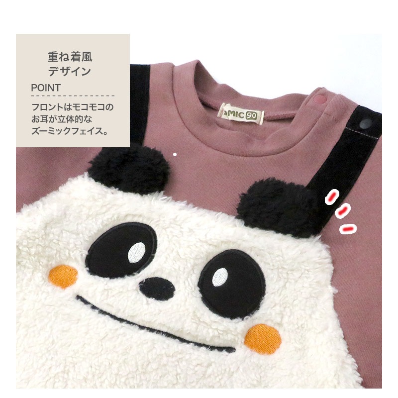 子供服 トレーナー 裏起毛 キッズ ( 80-130cm) くま パンダ 重ね着風 レイヤード風 もこもこ ボア ボーイズ トップス 綿100% 長袖 【ZOOMIC】 ズーミック 男の子 キッズ ベビー アニマル くすみ ゆったり 冬物 80 90 95 100 110 120 130 