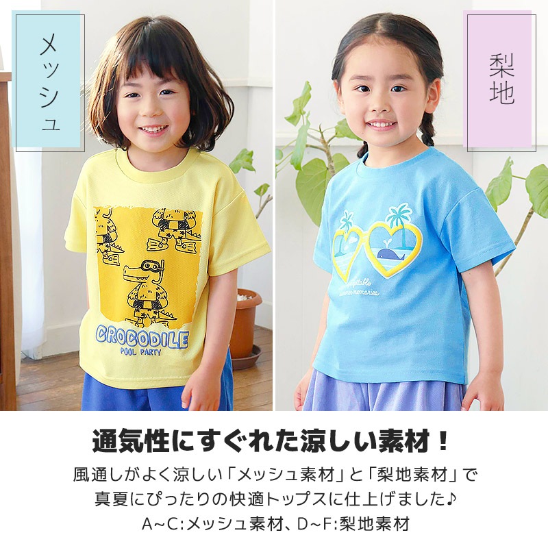 涼しく快適！アソートデザイン半袖Tシャツ【GrinLab グリンラボ】