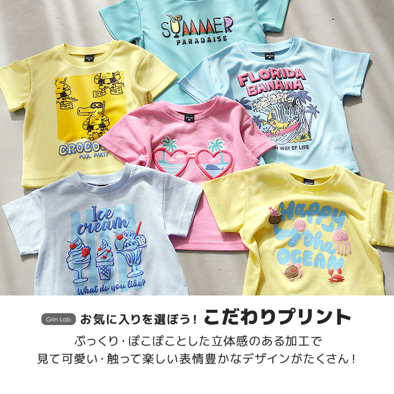 涼しく快適！アソートデザイン半袖Tシャツ【GrinLab グリンラボ】
