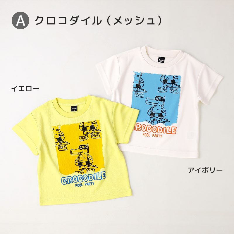 涼しく快適！アソートデザイン半袖Tシャツ【GrinLab グリンラボ】