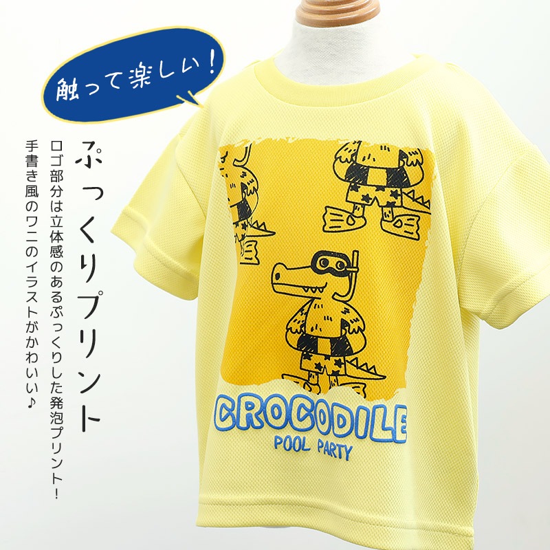 涼しく快適！アソートデザイン半袖Tシャツ【GrinLab グリンラボ】