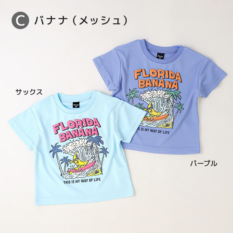 涼しく快適！アソートデザイン半袖Tシャツ【GrinLab グリンラボ】
