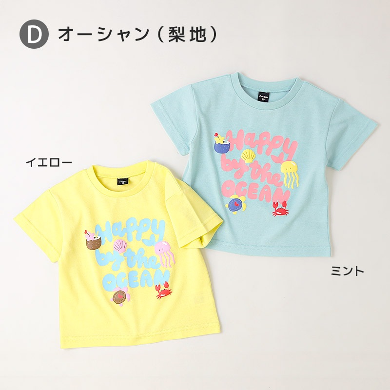 涼しく快適！アソートデザイン半袖Tシャツ【GrinLab グリンラボ】