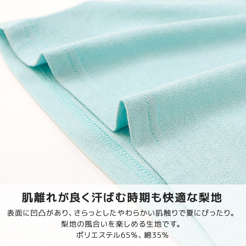 涼しく快適！アソートデザイン半袖Tシャツ【GrinLab グリンラボ】