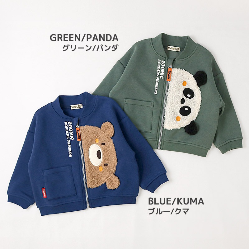 アニマルボアジップパーカー【ZOOMICズーミック】