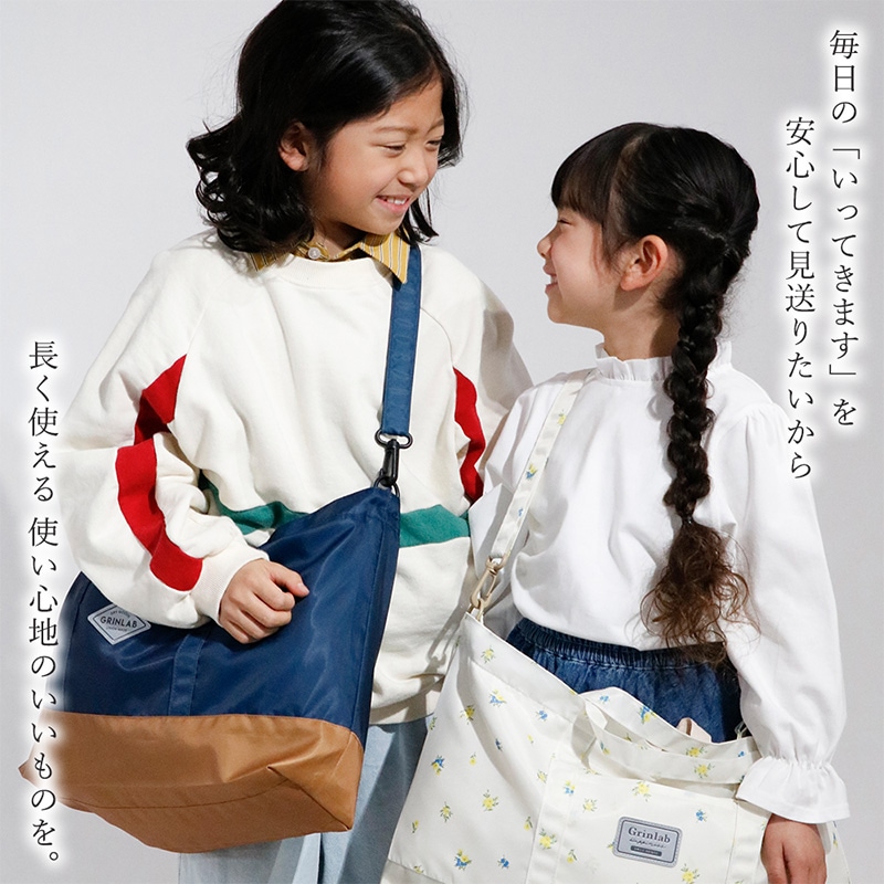 肩紐付きマチあり撥水レッスンバッグ【GrinLabグリンラボ】