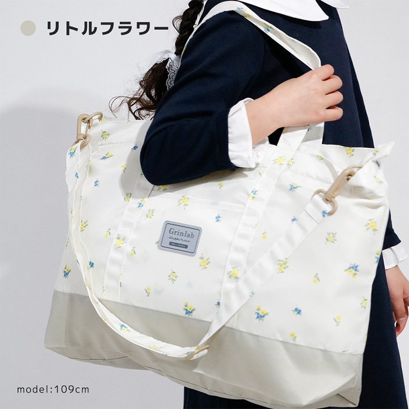 肩紐付きマチあり撥水レッスンバッグ【GrinLabグリンラボ】