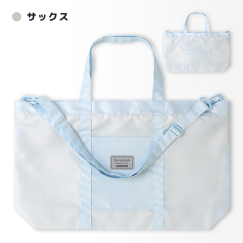 肩紐付きマチあり撥水レッスンバッグ【GrinLabグリンラボ】