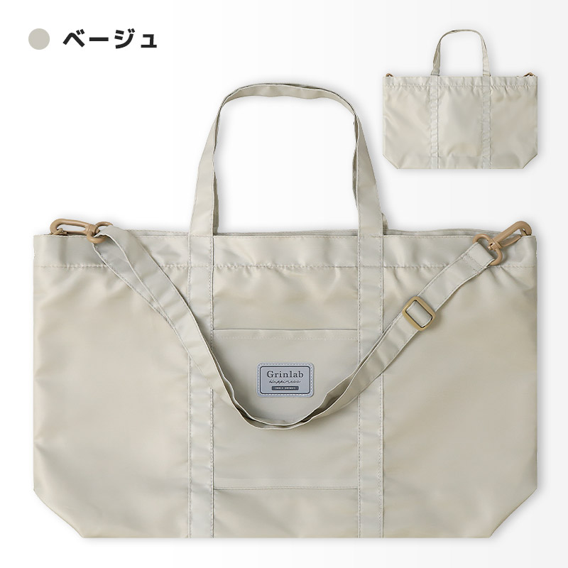 肩紐付きマチあり撥水レッスンバッグ【GrinLabグリンラボ】