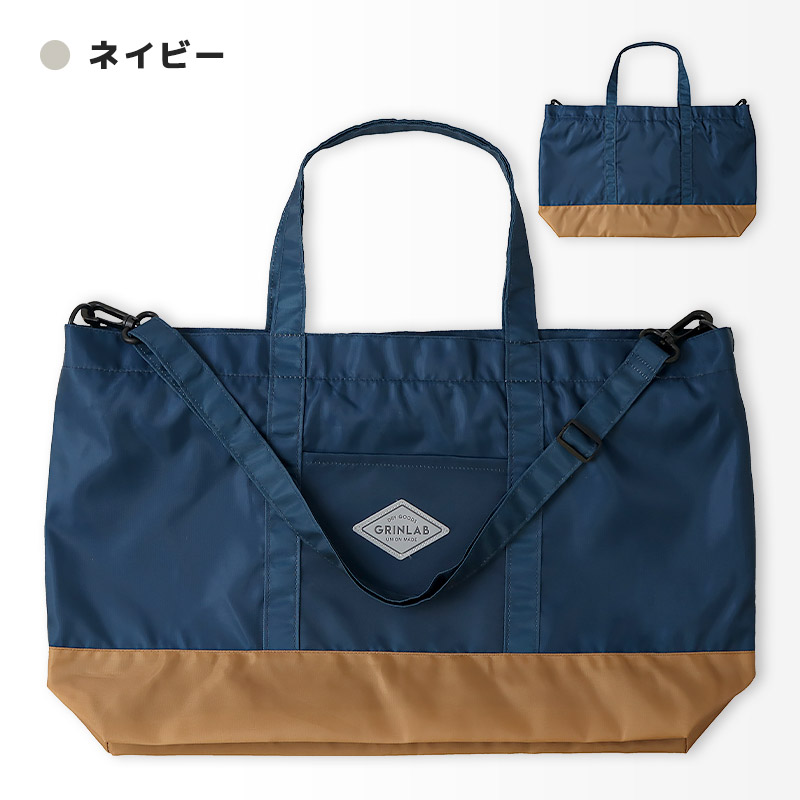 肩紐付きマチあり撥水レッスンバッグ【GrinLabグリンラボ】