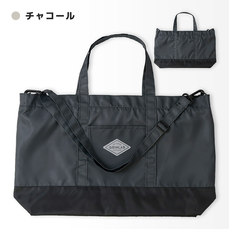 肩紐付きマチあり撥水レッスンバッグ【GrinLabグリンラボ】