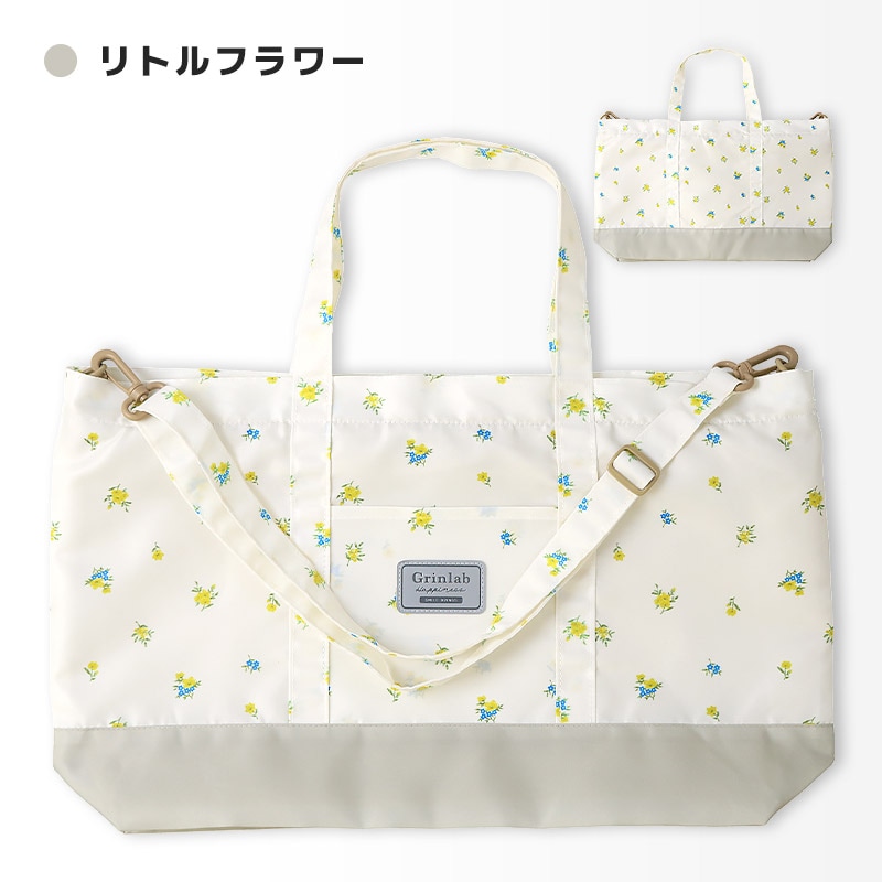 肩紐付きマチあり撥水レッスンバッグ【GrinLabグリンラボ】