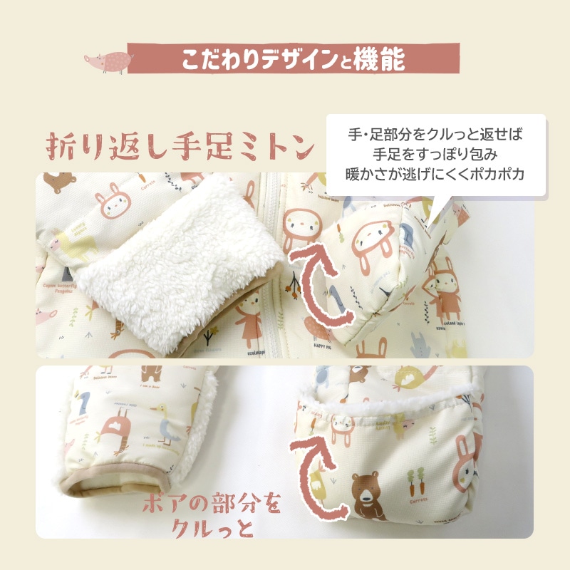 ジャンプスーツ おくるみ ベビー 防寒 男の子 女の子 撥水加工 ( 70-90cm )【 UZULAND ウズランド 】 フード 耳 アニマル うさぎ 兎 裏起毛 着ぐるみ 総柄 防寒着 アウター スキーウェア スノーウェア スノーコンビ キッズ 70cm 80cm 90cm