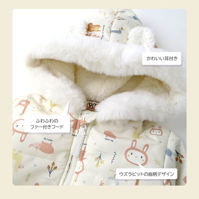 ジャンプスーツ おくるみ ベビー 防寒 男の子 女の子 撥水加工 ( 70-90cm )【 UZULAND ウズランド 】 フード 耳 アニマル うさぎ 兎 裏起毛 着ぐるみ 総柄 防寒着 アウター スキーウェア スノーウェア スノーコンビ キッズ 70cm 80cm 90cm
