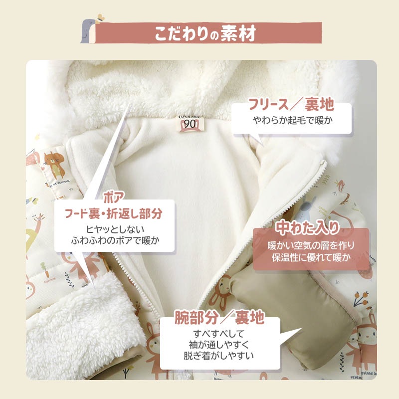 ジャンプスーツ おくるみ ベビー 防寒 男の子 女の子 撥水加工 ( 70