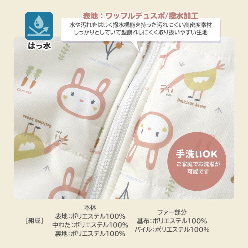 ジャンプスーツ おくるみ ベビー 防寒 男の子 女の子 撥水加工 ( 70-90cm )【 UZULAND ウズランド 】 フード 耳 アニマル うさぎ 兎 裏起毛 着ぐるみ 総柄 防寒着 アウター スキーウェア スノーウェア スノーコンビ キッズ 70cm 80cm 90cm