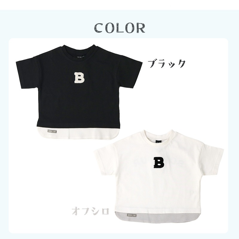 キッズ Tシャツ 子供服 半袖 男の子 トップス プリント デザイン Ｔシャツ ( 80-130cm ) 【 GrinLab グリンラボ 】重ね着風 レイヤード 切替 バックプリント ベビー ボーイズ 夏服 カジュアル 80cm 90cm 95cm 100cm 110cm 120cm 130cm