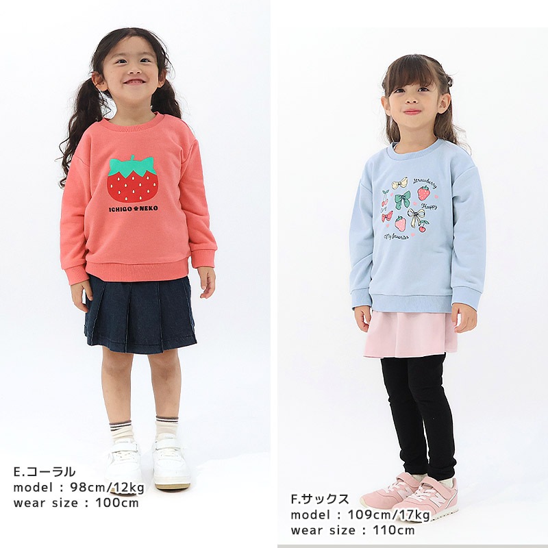 キッズ プリント トレーナー 裏毛 起毛なし 長袖 スウェット 男の子 女の子 【GrinLab グリンラボ】 トップス インナー ベビー ユニコーン 恐竜 ダイナソー 動物 いちご イチゴ 苺 猫 ネコ アニマル リボン 車 パトカー 消防車 自動車 働く車 80 90 95 100 110 120 130