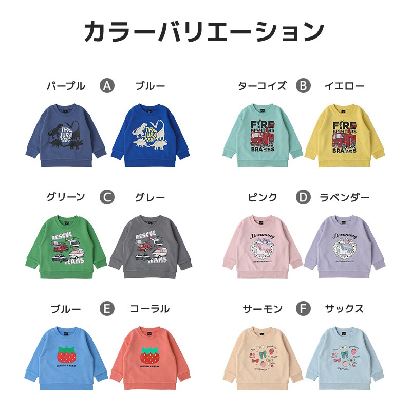キッズ プリント トレーナー 裏毛 起毛なし 長袖 スウェット 男の子 女の子 【GrinLab グリンラボ】 トップス インナー ベビー ユニコーン 恐竜 ダイナソー 動物 いちご イチゴ 苺 猫 ネコ アニマル リボン 車 パトカー 消防車 自動車 働く車 80 90 95 100 110 120 130