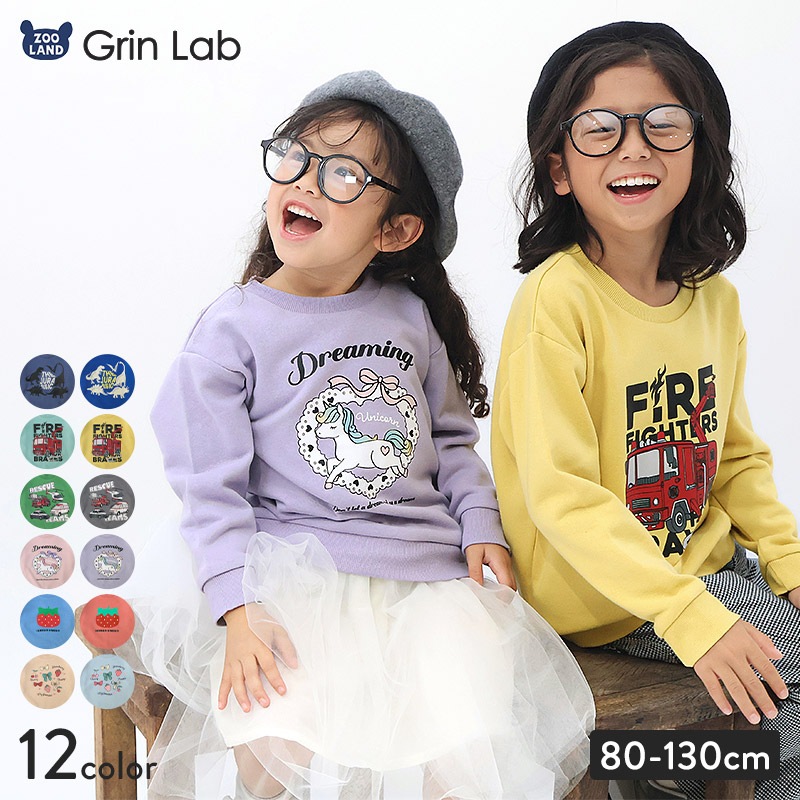 キッズ プリント トレーナー 裏毛 起毛なし 長袖 スウェット 男の子 女の子 【GrinLab グリンラボ】 トップス インナー ベビー ユニコーン 恐竜 ダイナソー 動物 いちご イチゴ 苺 猫 ネコ アニマル リボン 車 パトカー 消防車 自動車 働く車 80 90 95 100 110 120 130