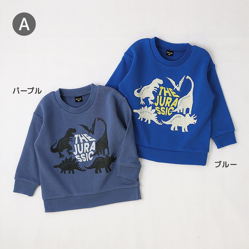 キッズ プリント トレーナー 裏毛 起毛なし 長袖 スウェット 男の子 女の子 【GrinLab グリンラボ】 トップス インナー ベビー ユニコーン 恐竜 ダイナソー 動物 いちご イチゴ 苺 猫 ネコ アニマル リボン 車 パトカー 消防車 自動車 働く車 80 90 95 100 110 120 130