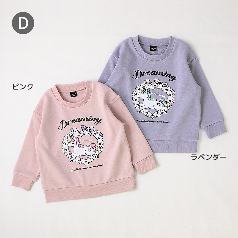 キッズ プリント トレーナー 裏毛 起毛なし 長袖 スウェット 男の子 女の子 【GrinLab グリンラボ】 トップス インナー ベビー ユニコーン 恐竜 ダイナソー 動物 いちご イチゴ 苺 猫 ネコ アニマル リボン 車 パトカー 消防車 自動車 働く車 80 90 95 100 110 120 130