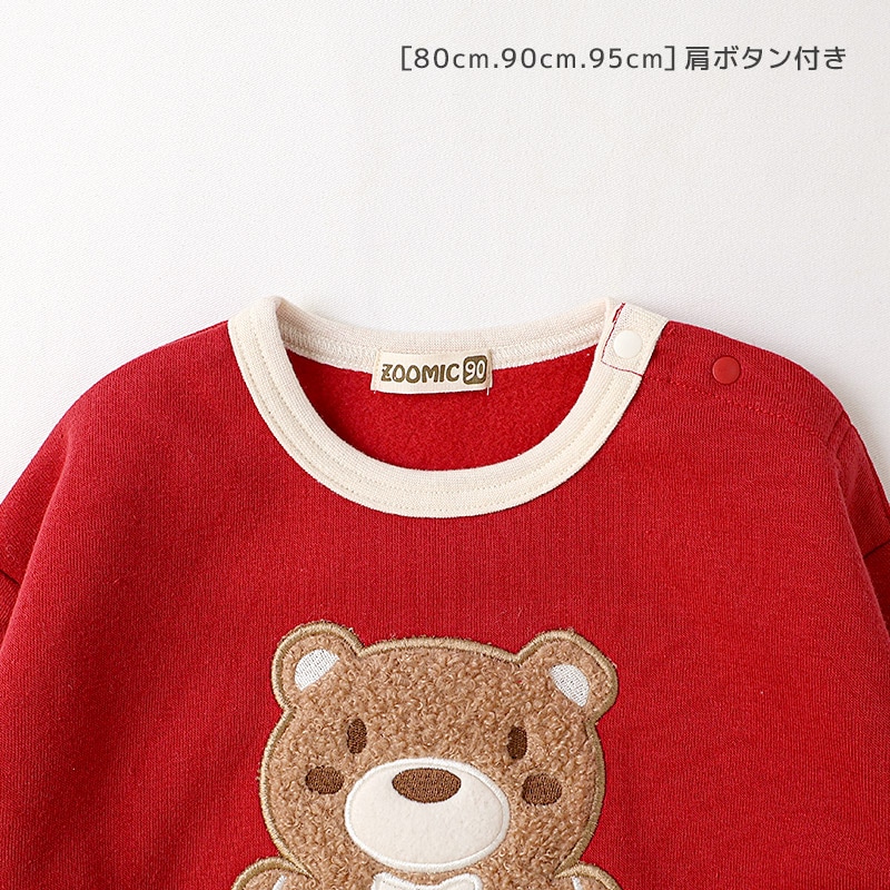 キッズ トレーナー 長袖 裏起毛 ベビー スウェット ボア アップリケ クリスマス プレゼント Xmas ギフト トップス アニマル 動物 くま パンダ 男の子 女の子 【ZOOMIC ズーミック】 パイル 肩ボタン 暖かい かわいい 可愛い キャラクター クマ 80 90 95 100 110 120 130