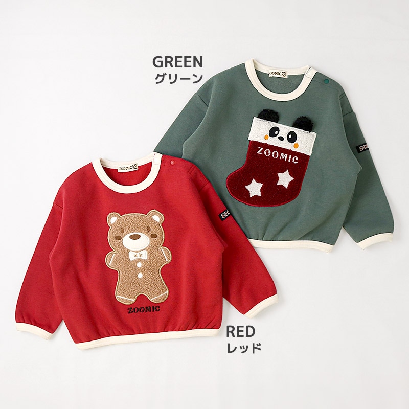 キッズ トレーナー 長袖 裏起毛 ベビー スウェット ボア アップリケ クリスマス プレゼント Xmas ギフト トップス アニマル 動物 くま パンダ 男の子 女の子 【ZOOMIC ズーミック】 パイル 肩ボタン 暖かい かわいい 可愛い キャラクター クマ 80 90 95 100 110 120 130