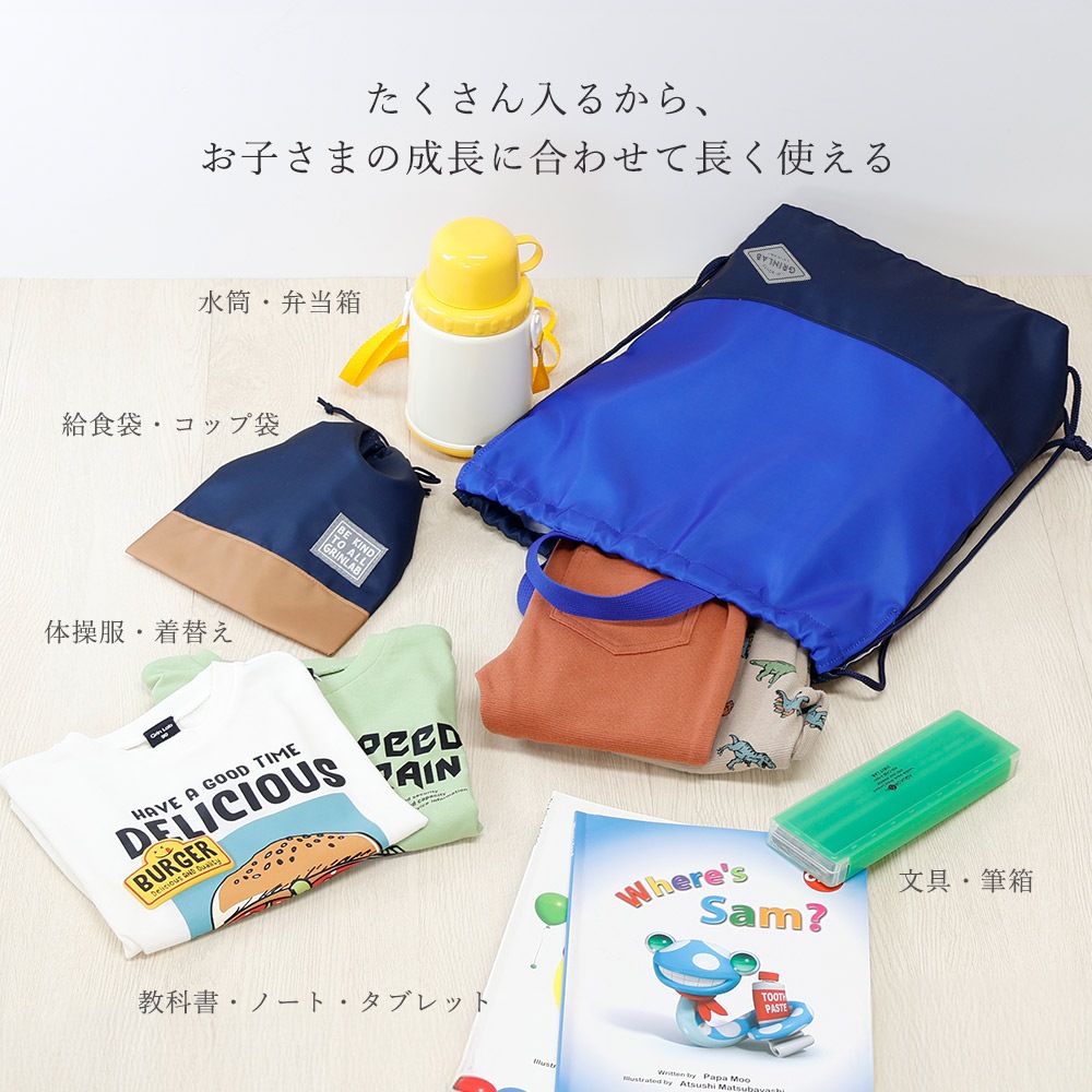 マチあり撥水ナップサック【GrinLabグリンラボ】