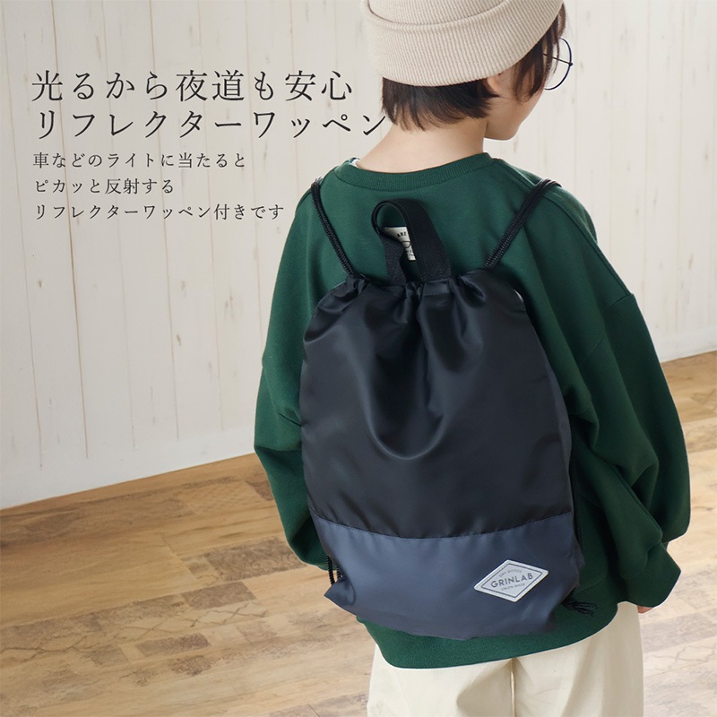 マチあり撥水ナップサック【GrinLabグリンラボ】