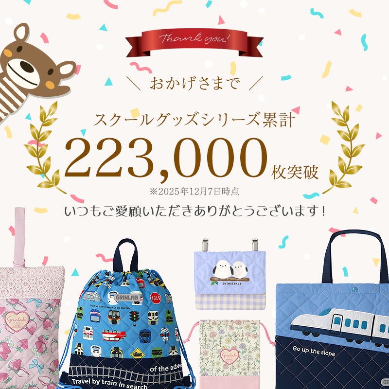 マチあり撥水ナップサック【GrinLabグリンラボ】