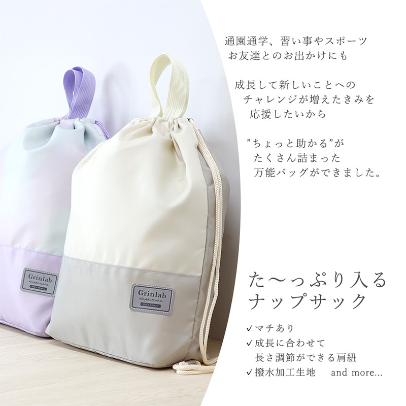 マチあり撥水ナップサック【GrinLabグリンラボ】