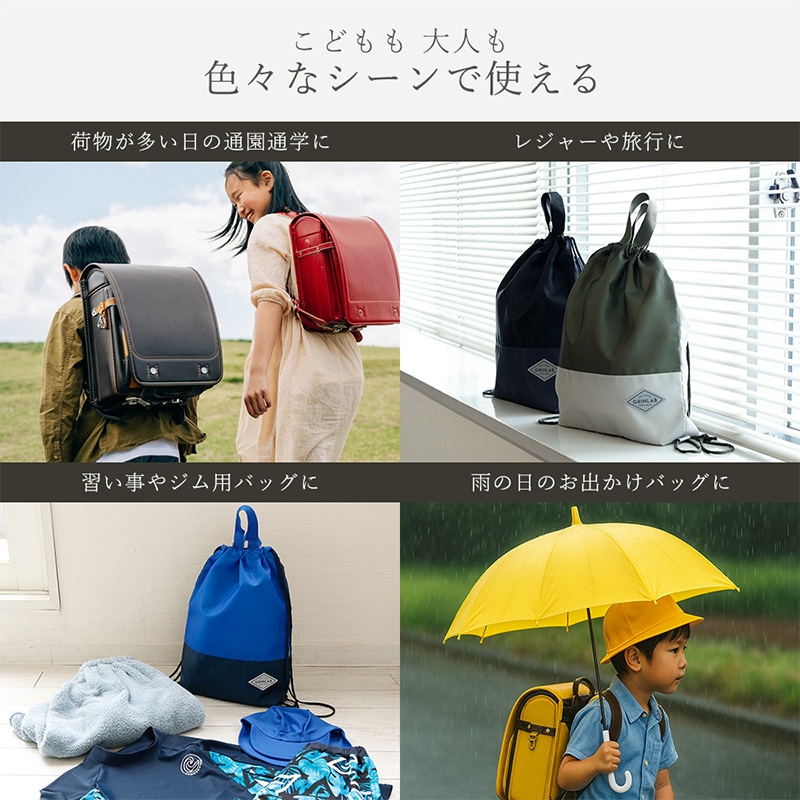 マチあり撥水ナップサック【GrinLabグリンラボ】