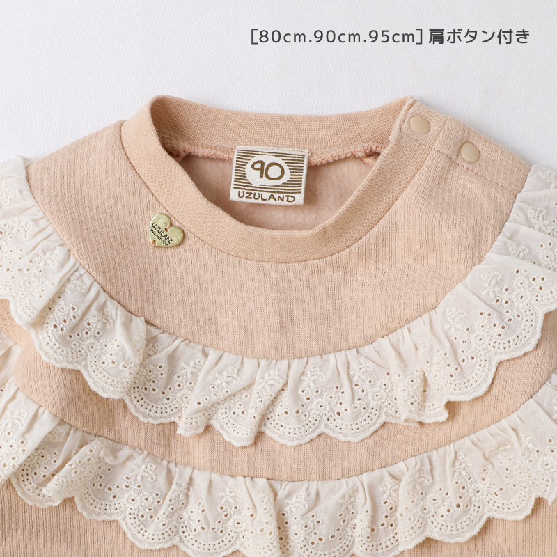 2段レースフリル裏起毛トレーナー【Uzulandウズランド】