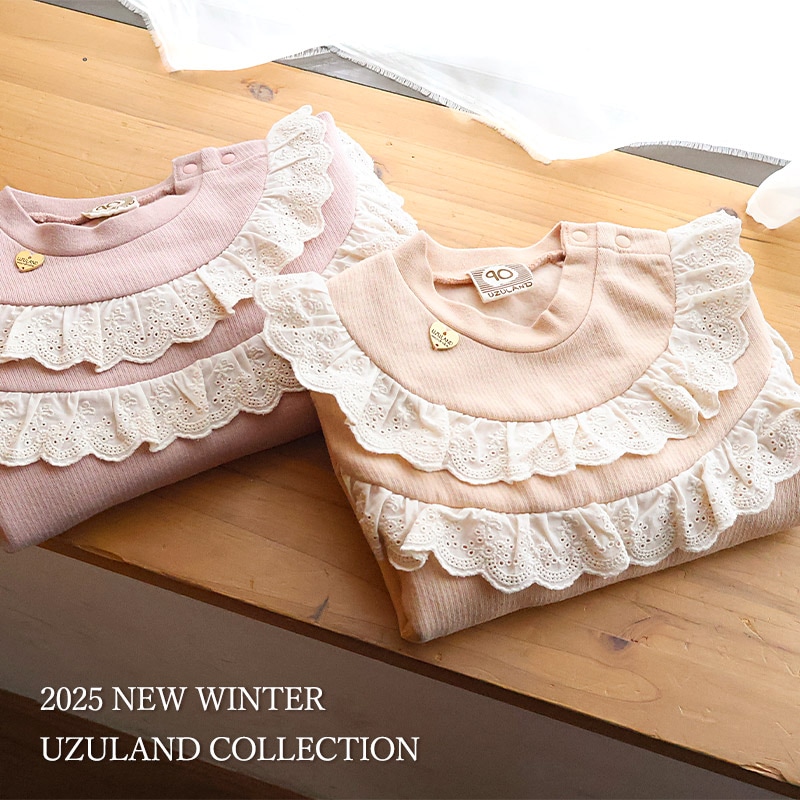 2段レースフリル裏起毛トレーナー【Uzulandウズランド】