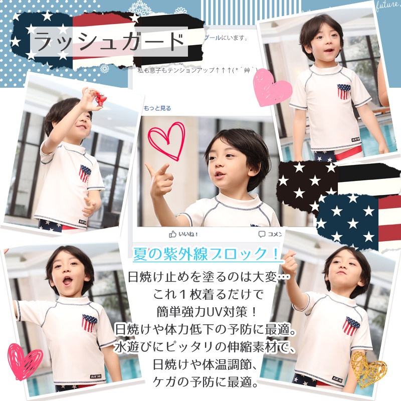 ラッシュガード キッズ 男の子 子供 水着 男の子 半袖 ラッシュガード 星条旗 ポケット UV加工 UPF50＋ ( 140-160cm ) キッズ スイムウェア UVカット ジュニア プール 海水浴 夏 140cm 150cm 160cm 