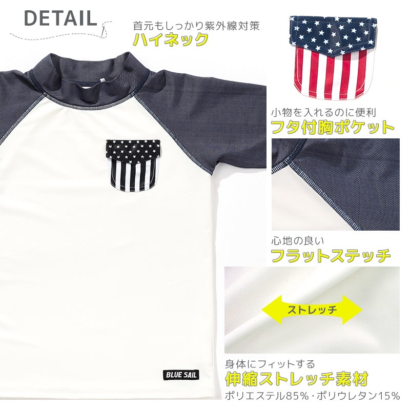 ラッシュガード キッズ 男の子 子供 水着 男の子 半袖 ラッシュガード 星条旗 ポケット UV加工 UPF50＋ ( 140-160cm ) キッズ スイムウェア UVカット ジュニア プール 海水浴 夏 140cm 150cm 160cm 