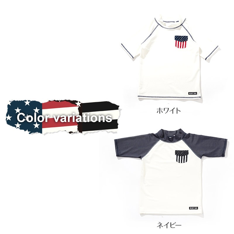 ラッシュガード キッズ 男の子 子供 水着 男の子 半袖 ラッシュガード 星条旗 ポケット UV加工 UPF50＋ ( 140-160cm ) キッズ スイムウェア UVカット ジュニア プール 海水浴 夏 140cm 150cm 160cm 