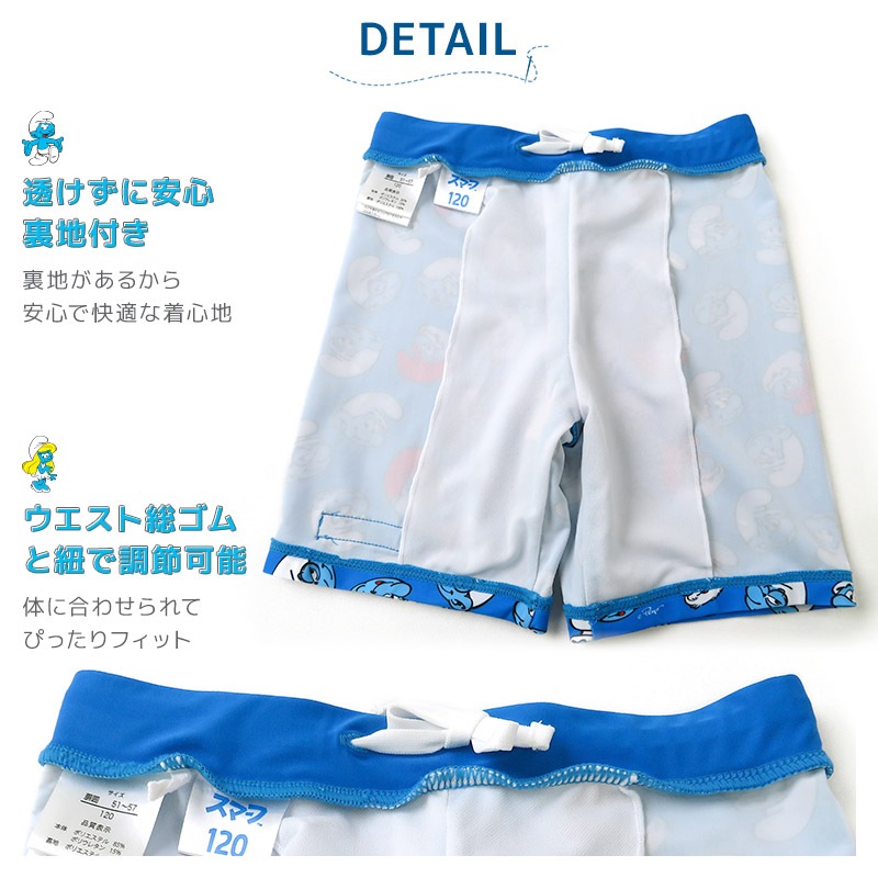 UVカット SMURFS スイムパンツ｜100-130cm