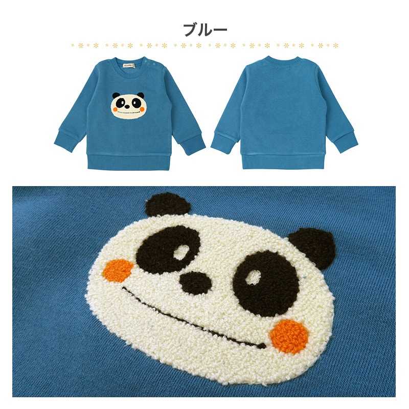 子供服 トレーナー 裏起毛 キッズ くま パンダ もこもこ刺繍 ボーイズ トップス 綿100% 長袖 ( 80-130cm) 【ZOOMIC】 ズーミック 男の子 裏毛 キッズ ベビー アニマル くすみ レトロ ゆったり ワイド 通園 通学 冬物 80 90 95 100 110 120 130 
