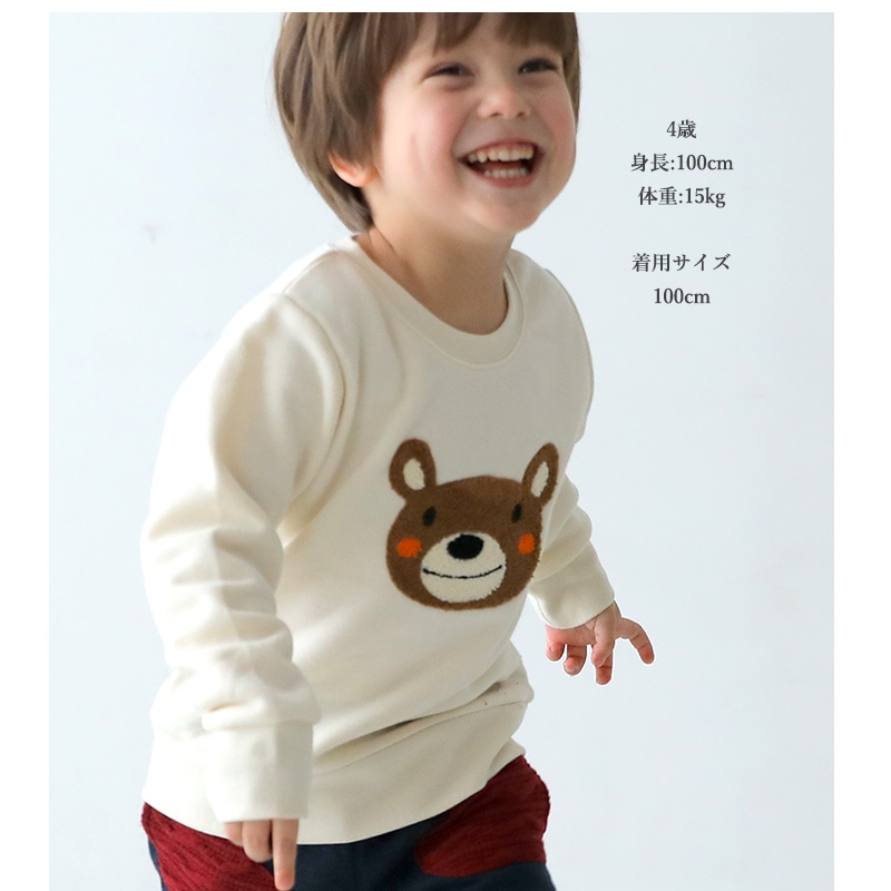 子供服 トレーナー 裏起毛 キッズ くま パンダ もこもこ刺繍 ボーイズ トップス 綿100% 長袖 ( 80-130cm) 【ZOOMIC】 ズーミック 男の子 裏毛 キッズ ベビー アニマル くすみ レトロ ゆったり ワイド 通園 通学 冬物 80 90 95 100 110 120 130 
