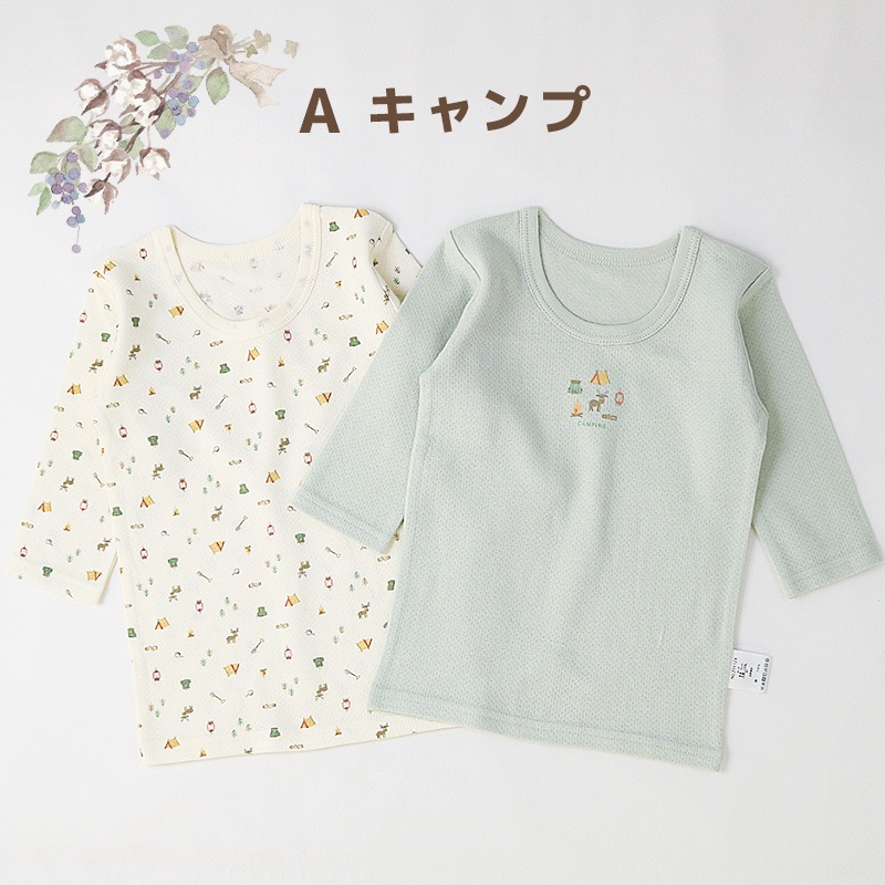 ベビー 肌着 長袖Tシャツ 2枚セット 2枚組 接結天竺 吸湿保温 ふんわり暖かい アンダーウェア 子供 ( 80-95cm ) 宇宙 くま うさぎ リンゴ くだもの 動物 総柄 ワンポイント プリント 天然素材 綿100％ コットン オールシーズン 子供服 80cm 90cm 95cm 