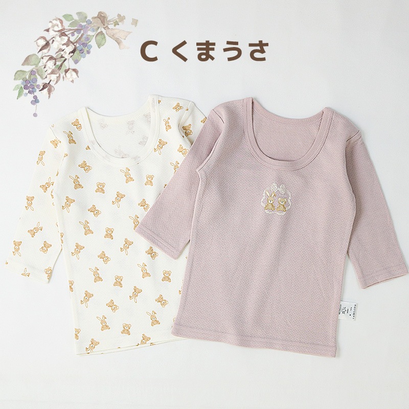 ベビー 肌着 長袖Tシャツ 2枚セット 2枚組 接結天竺 吸湿保温 ふんわり暖かい アンダーウェア 子供 ( 80-95cm ) 宇宙 くま うさぎ リンゴ くだもの 動物 総柄 ワンポイント プリント 天然素材 綿100％ コットン オールシーズン 子供服 80cm 90cm 95cm 