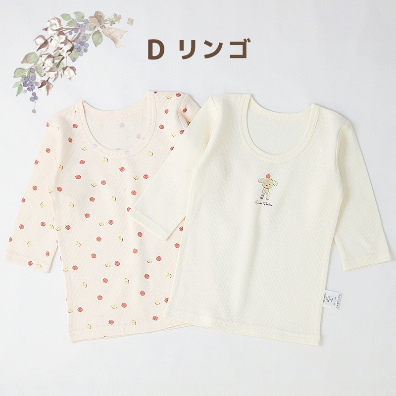 ベビー 肌着 長袖Tシャツ 2枚セット 2枚組 接結天竺 吸湿保温 ふんわり暖かい アンダーウェア 子供 ( 80-95cm ) 宇宙 くま うさぎ リンゴ くだもの 動物 総柄 ワンポイント プリント 天然素材 綿100％ コットン オールシーズン 子供服 80cm 90cm 95cm 