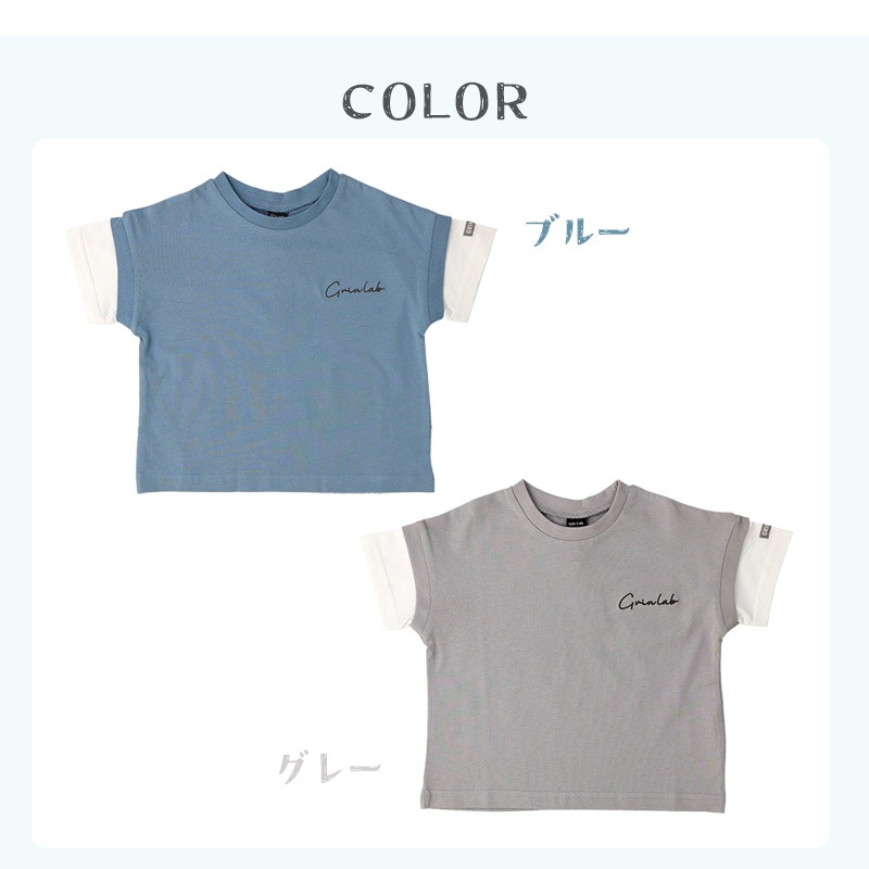 キッズ Tシャツ 子供服 半袖 男の子 トップス プリント デザイン Ｔシャツ ( 80-130cm ) 【 GrinLab グリンラボ 】重ね着風 レイヤード 切替 バックプリント ベビー ボーイズ 夏服 カジュアル 80cm 90cm 95cm 100cm 110cm 120cm 130cm
