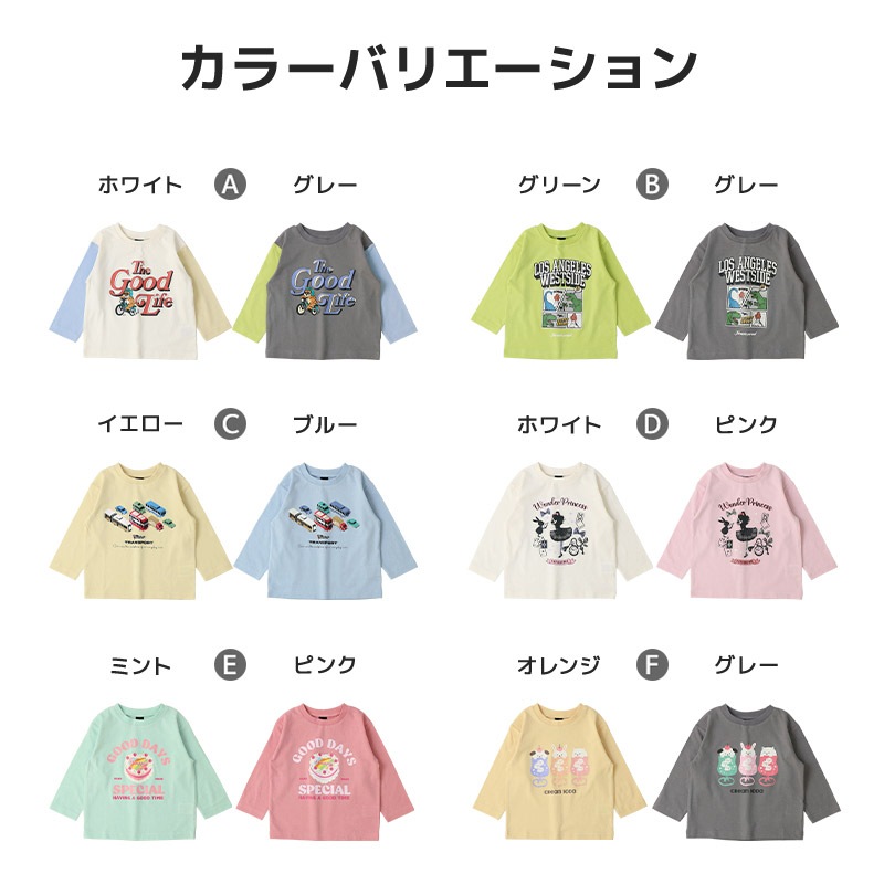キッズ プリント ロンT 長袖 Tシャツ アップリケ 男の子 女の子 (80-130cm) 【 GrinLab グリンラボ 】 インナー カットソー ベビー 80cm 90cm 95cm 100cm 110cm 120cm 130cm ユニコーン アイスクリーム アニマル 動物 くま クマ 苺 いちご イチゴ 消防車 くるま