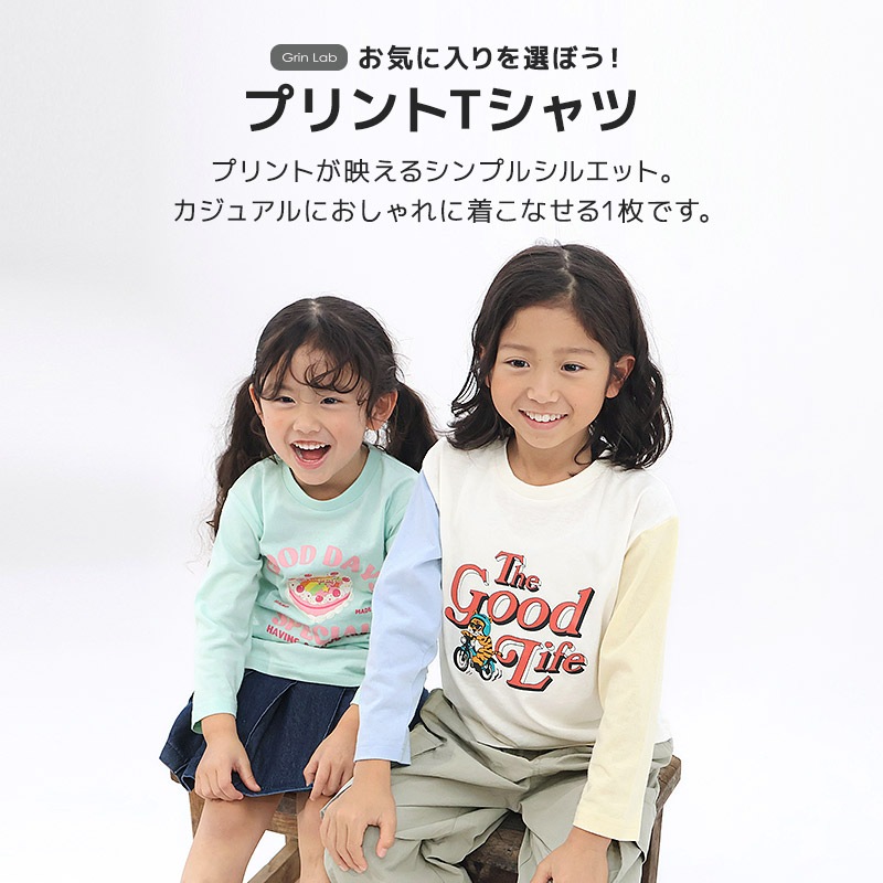 キッズ プリント ロンT 長袖 Tシャツ アップリケ 男の子 女の子 (80-130cm) 【 GrinLab グリンラボ 】 インナー カットソー ベビー 80cm 90cm 95cm 100cm 110cm 120cm 130cm ユニコーン アイスクリーム アニマル 動物 くま クマ 苺 いちご イチゴ 消防車 くるま