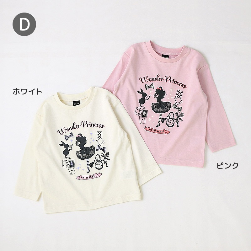 キッズ プリント ロンT 長袖 Tシャツ アップリケ 男の子 女の子 (80-130cm) 【 GrinLab グリンラボ 】 インナー カットソー ベビー 80cm 90cm 95cm 100cm 110cm 120cm 130cm ユニコーン アイスクリーム アニマル 動物 くま クマ 苺 いちご イチゴ 消防車 くるま
