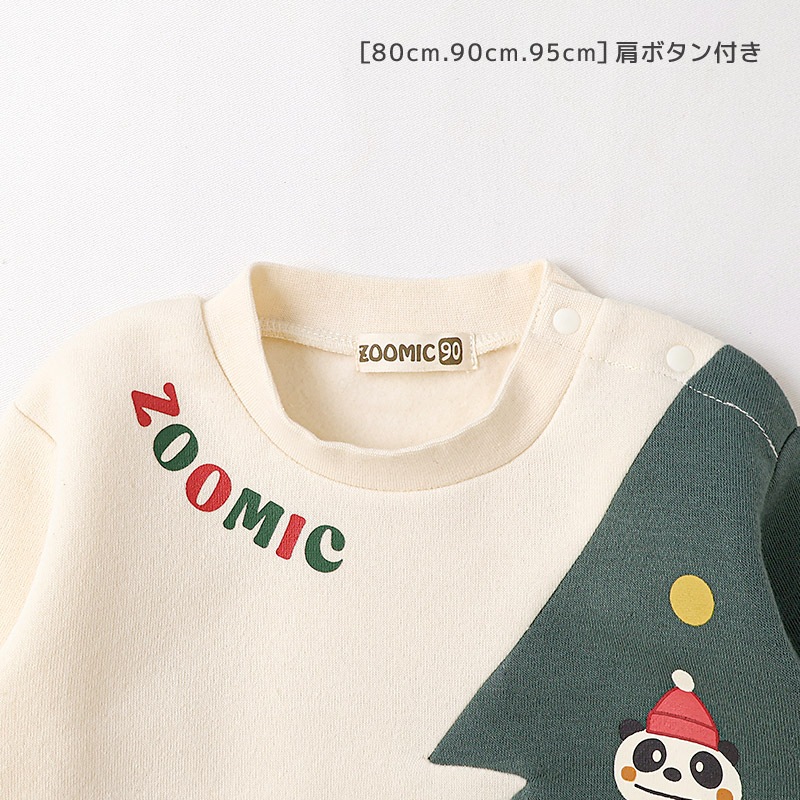 キッズ トレーナー 長袖 裏起毛 ベビー スウェット クリスマス ツリー プレゼント Xmas ギフト トップス アニマル 動物 くま パンダ 男の子 女の子 【ZOOMIC ズーミック】 パイル 切替 配色 肩ボタン 暖かい かわいい 可愛い キャラクター クマ 80 90 95 100 110 120 130